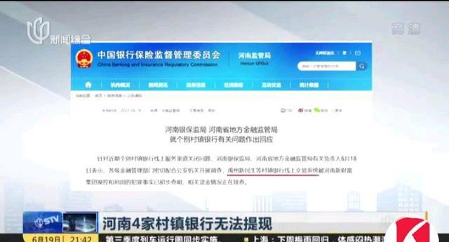 河南村镇银行传来好消息，个人储户可兜底50万，存款保险生效了？