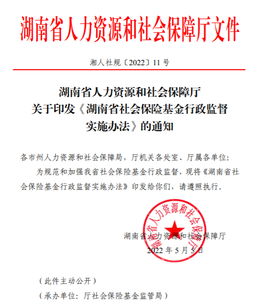 提醒:社保挂靠代缴违法!6种行为要注意,别掉坑里,后附法规