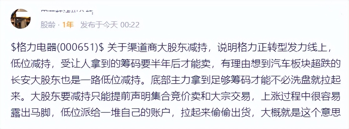 “低位减持是利好”，格力电器高位下跌48%，机构投资者在减仓