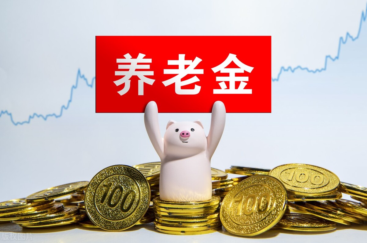 山西：退休人员养老金是如何计算的？分两步，一个案例说清楚了