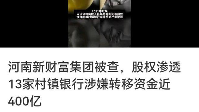 村镇银行应该给储户一个交代：他们办理的到底是不是银行存款？