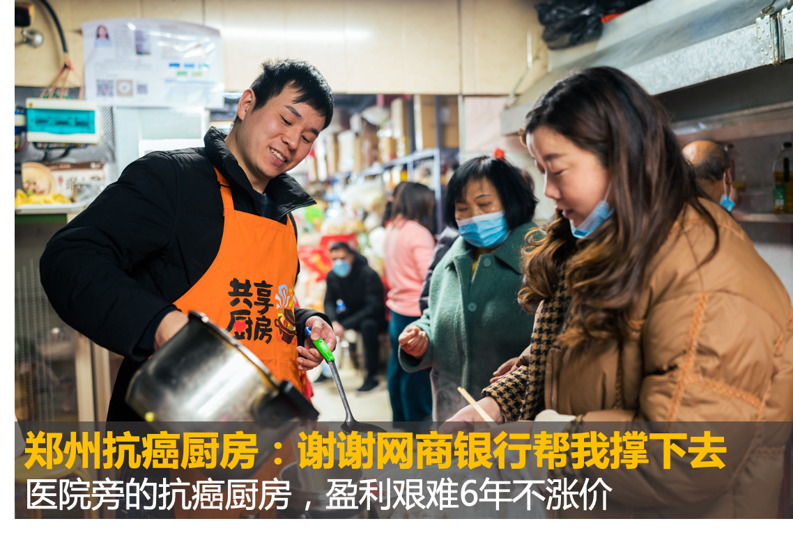 这家喜欢干“苦活”的银行，却带给了千万小微企业信心