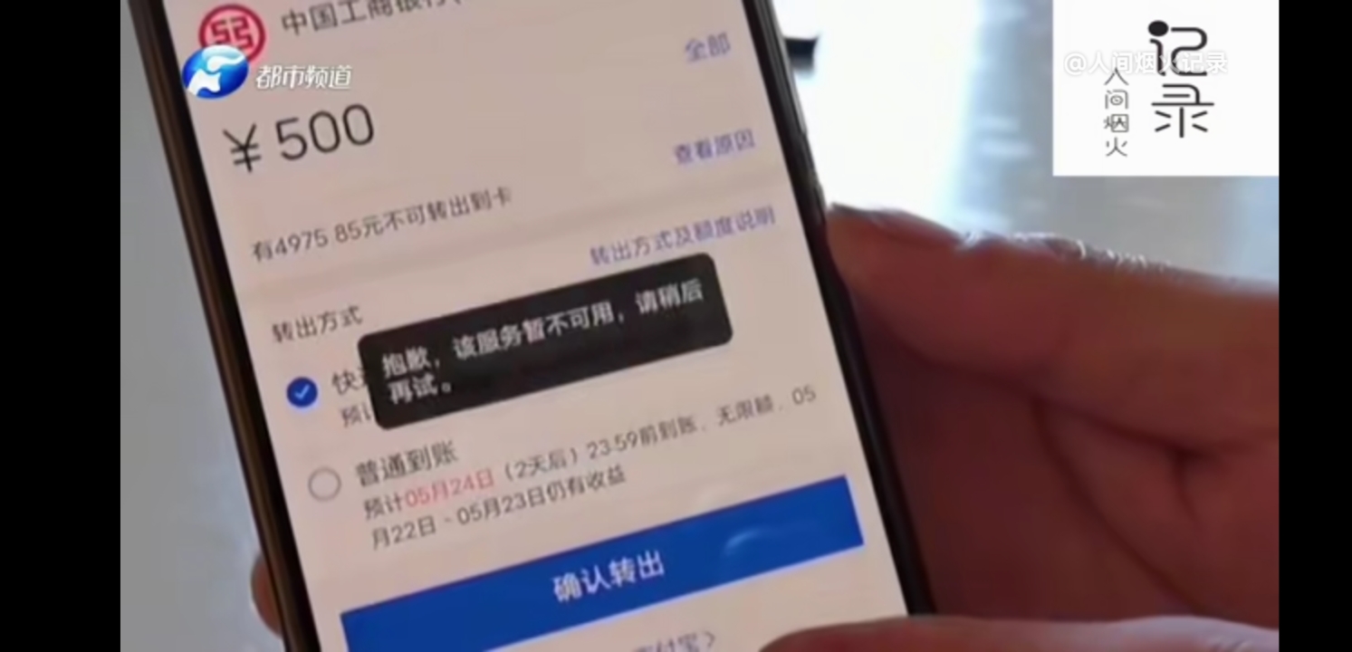 余额宝里46万取不出？要等三年！支付宝回应：限制已解除