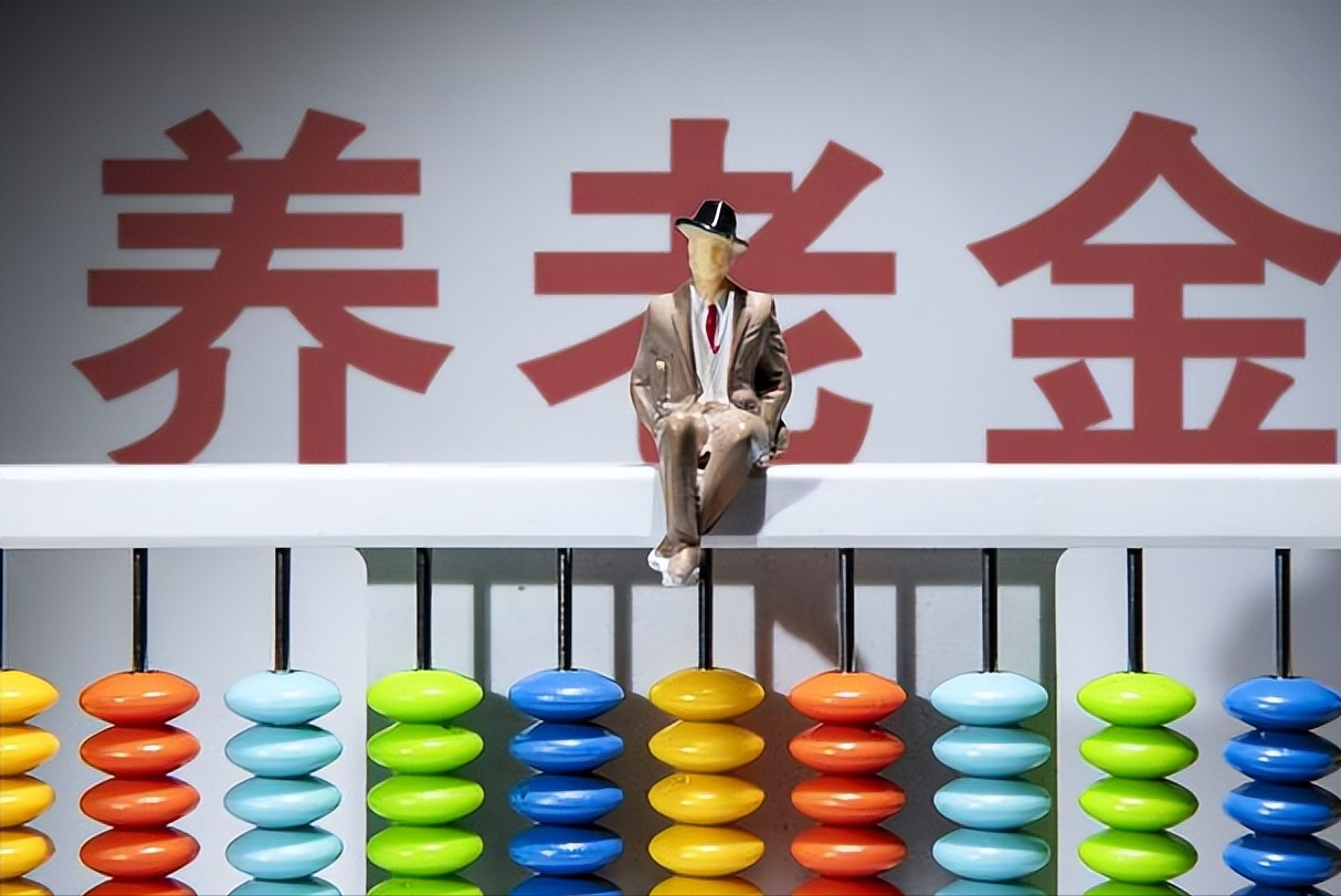 养老金即将调整补发，为何有人连100元都涨不到？有7点原因