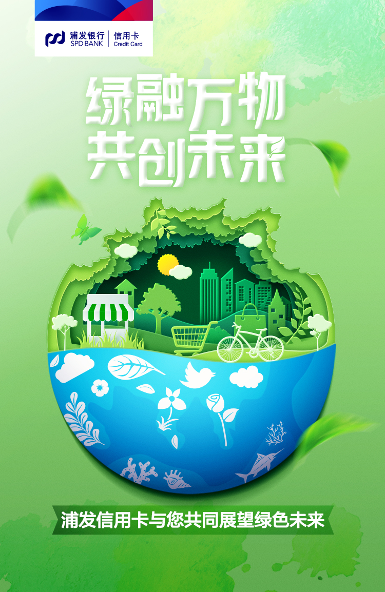 解读2021年浦发信用卡走出的“三步棋”