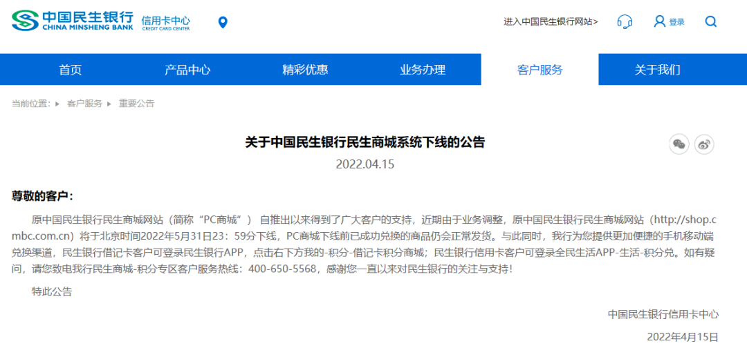 工行信用卡商城停服，银行电商平台时代落幕？