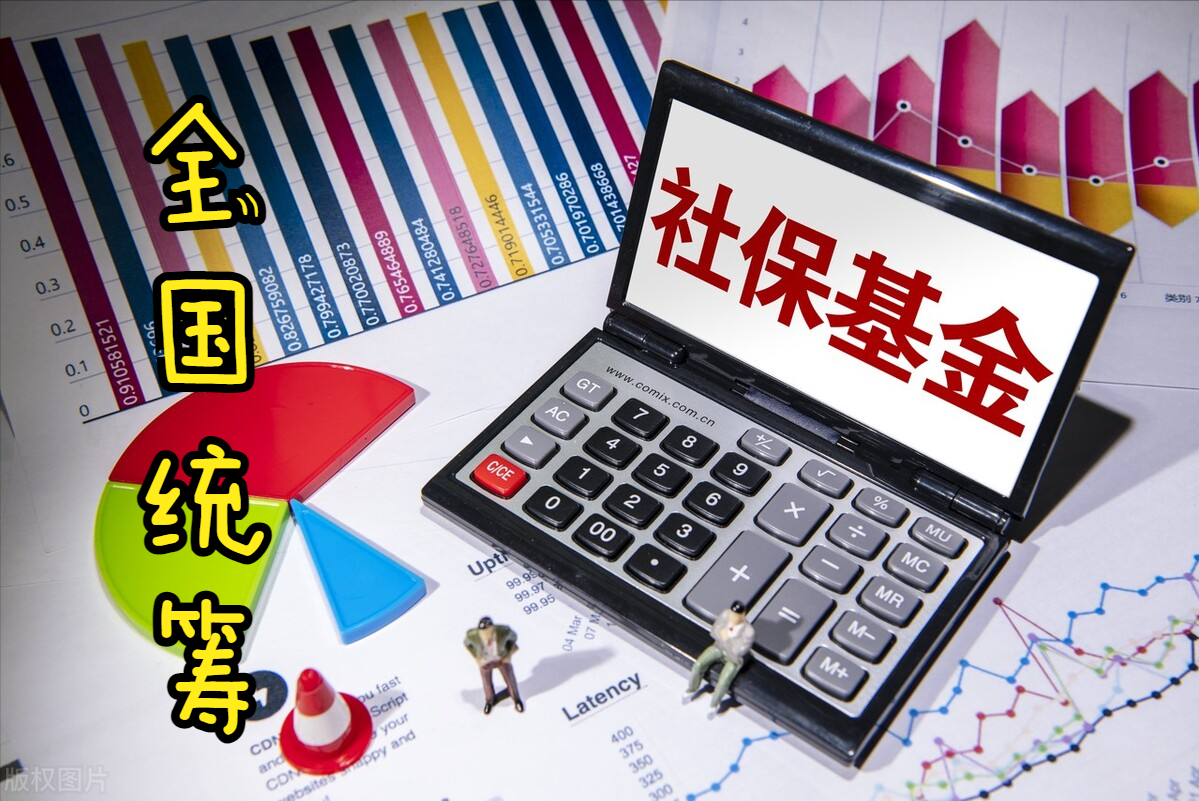 6月19日，辽宁启动养老保险全国统筹工作：3个问题，值得关注