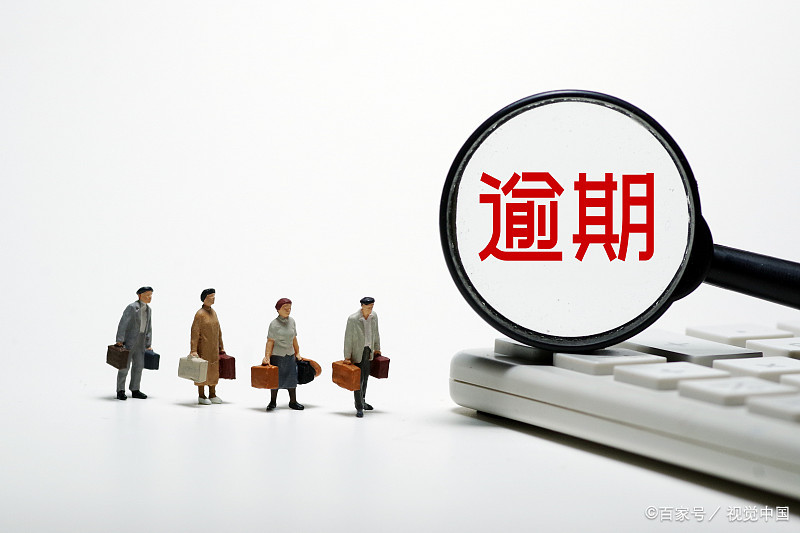 逾期加我微信，协商还款要加吗？
