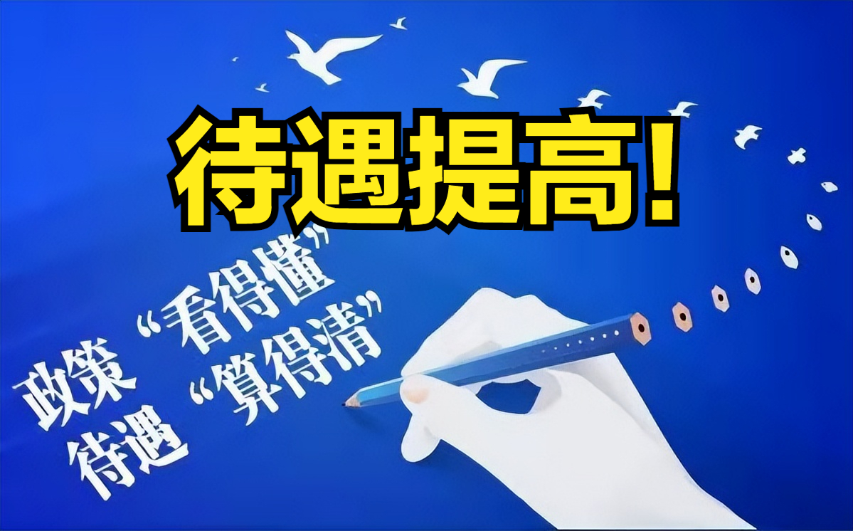 7月1日起，上海调整社会救助标准和医保最高支付限额