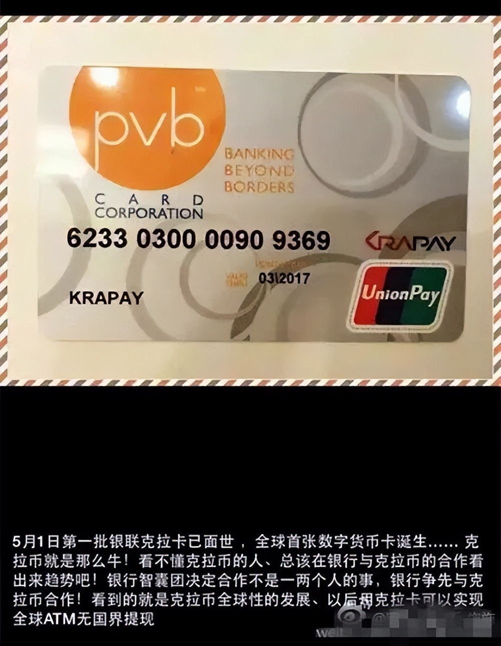 假银行“碰瓷”监管，“中国平原银行”谎言岂能“理直气壮”？