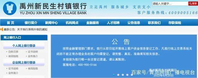 河南村镇银行传来好消息，个人储户可兜底50万，存款保险生效了？