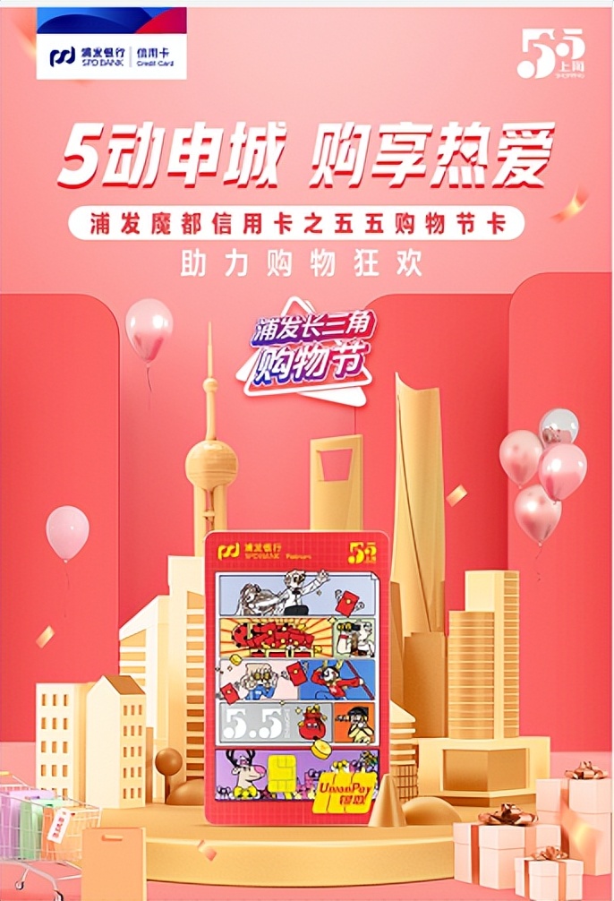解读2021年浦发信用卡走出的“三步棋”