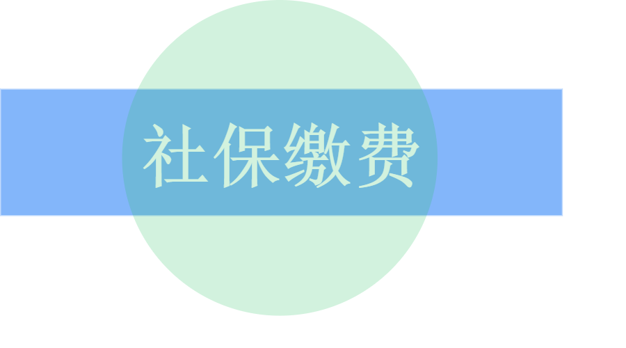 山西公布2022年社保缴费基数：按60%缴费15年，能领多少养老金？