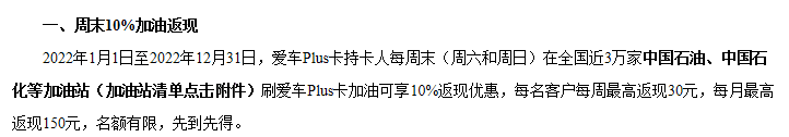 油价暴涨，信用卡加油带给你“真爱”