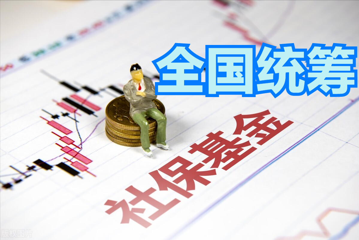 2022年全国统筹调剂资金上缴下拨情况：广东最强，东北三省垫底