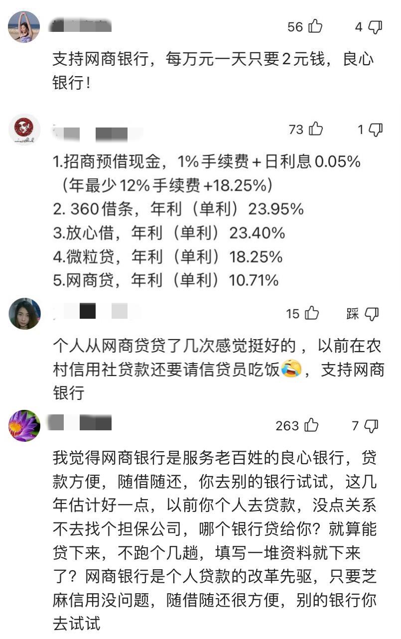 这家喜欢干“苦活”的银行，却带给了千万小微企业信心