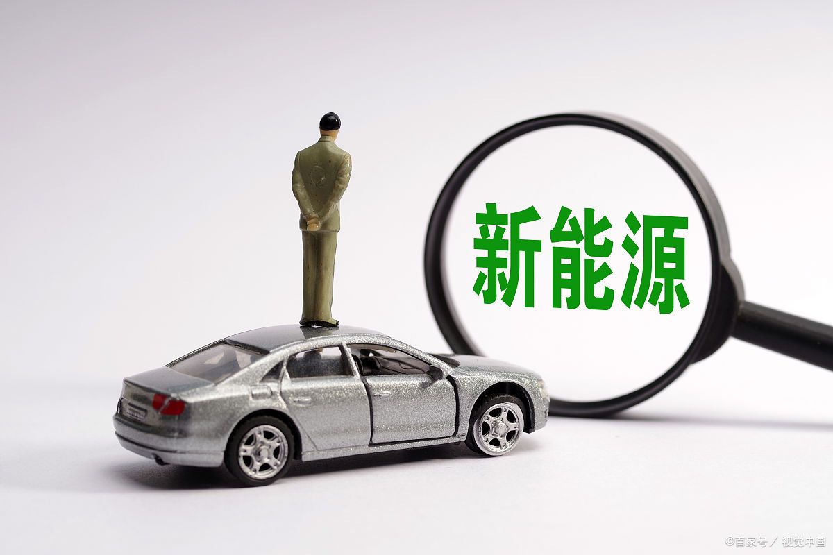 中国股市：新能源汽车迎来重大利好，新能源车的春天要来了吗？