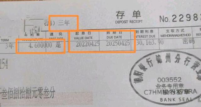 全国122家村镇银行为高风险，存款还安全吗？这四步可确保