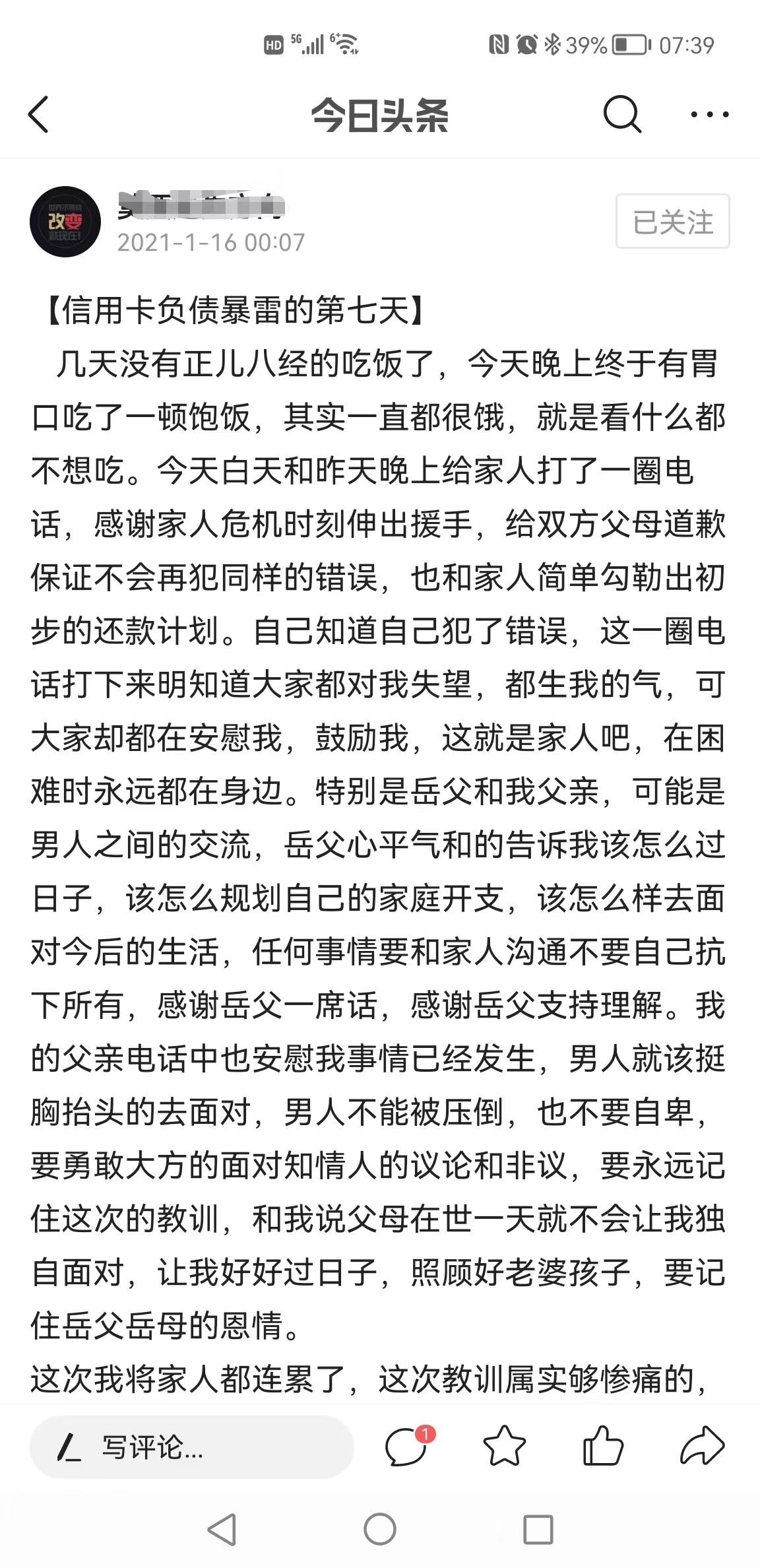 与银行协商信用卡逾期账户还款，你准备好了吗？