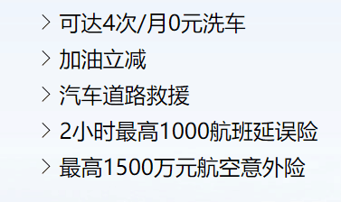油价暴涨，信用卡加油带给你“真爱”