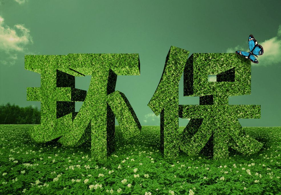 重磅“文件”落地！这7大环保“低估值”龙头，外资抢先布局