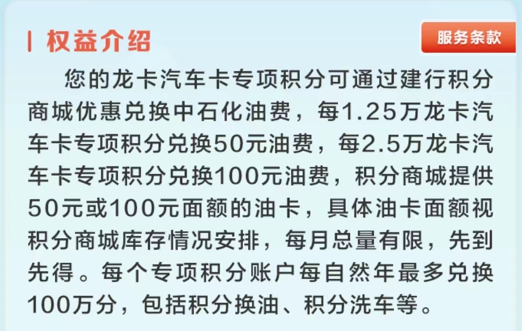 油价暴涨，信用卡加油带给你“真爱”