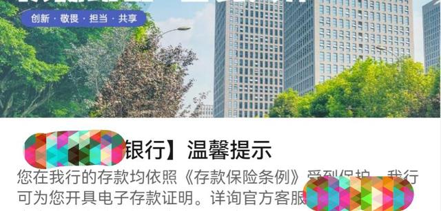 银行一年定存利率3.85%，村镇银行事件后，你还到小银行存钱吗？