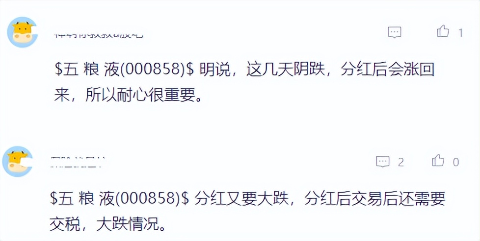 “分红是利空”？五粮液的股价自高点回调48%，北向资金在减仓