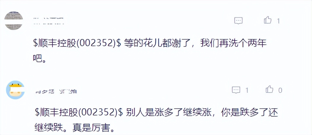顺丰控股，股民还要等多久？
