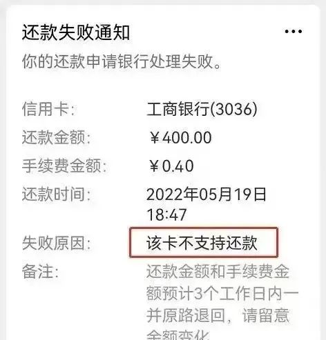 借记卡代还信用卡通道被“封控”？
