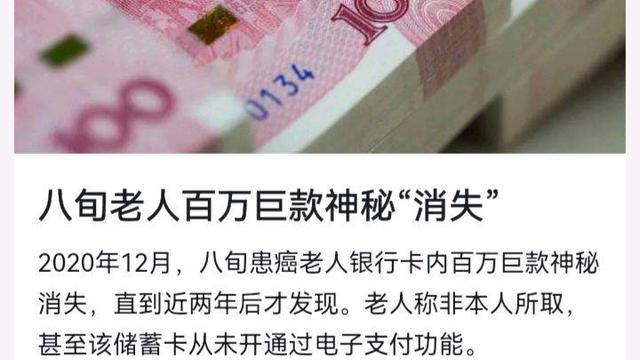 为什么存款尽量要纸质存单？看完这两个真实案例我终于明白了