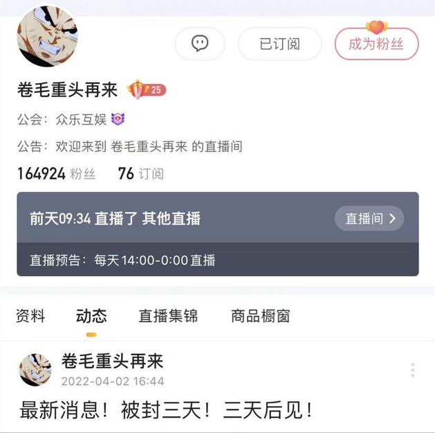 虎牙回应主播表演低俗内容：永久封禁