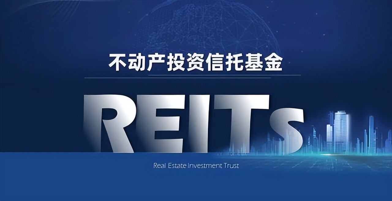 REITs基金首发认购金额超800亿元,个股涨停解读