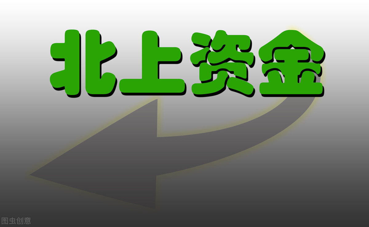 北上资金“疯狂”买矿？51亿资金净买入紫金矿业