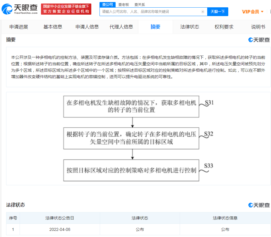 小米汽车公司首个专利公布：可提升电驱动系统可靠性
