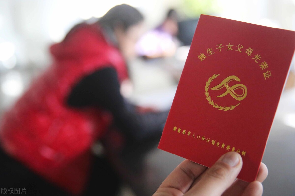 养老金上涨，独生子女父母可以享受倾斜待遇，多涨一些吗？