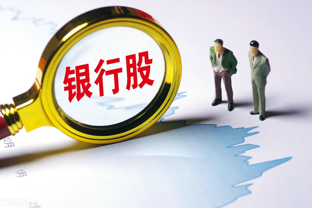 北上资金亿元大单净流入13只高分红银行股