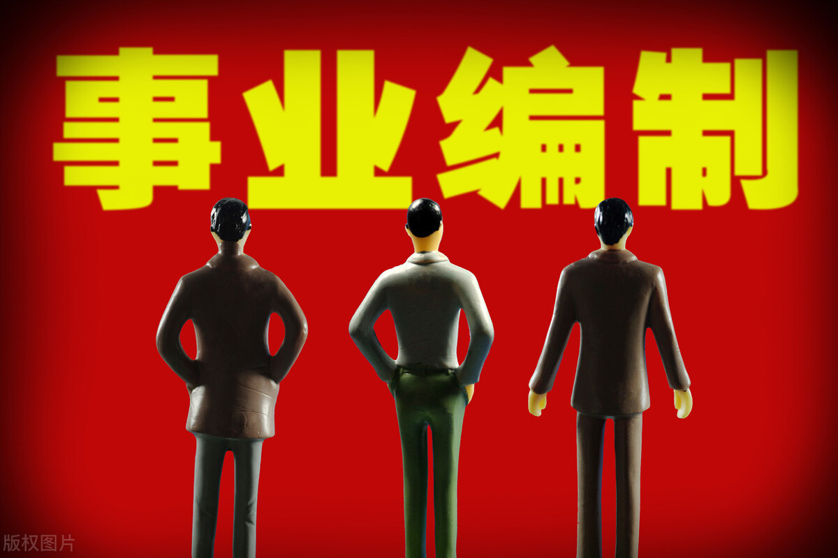 广东事业单位薪资待遇怎么样？退休后，养老金能拿多少？