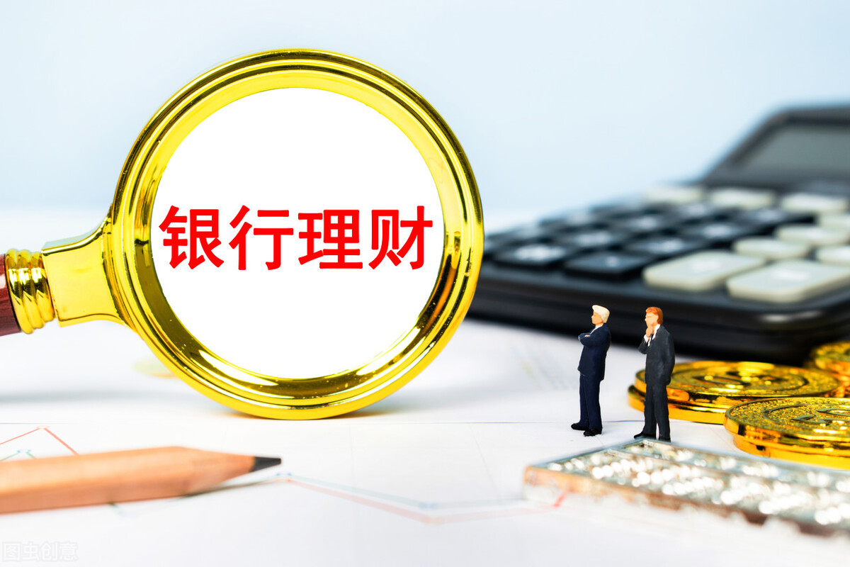 连续5家银行理财公司购买自家理财产品，这释放了什么信号？