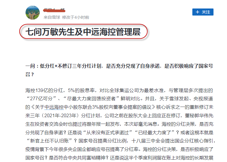 中远海控：1年净赚892亿，却引发股民七连问！为何？