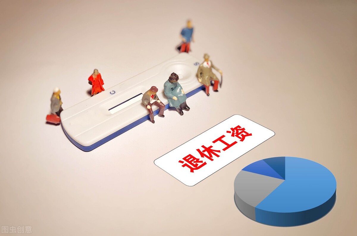 退休教师被逮捕，还有退休工资吗？