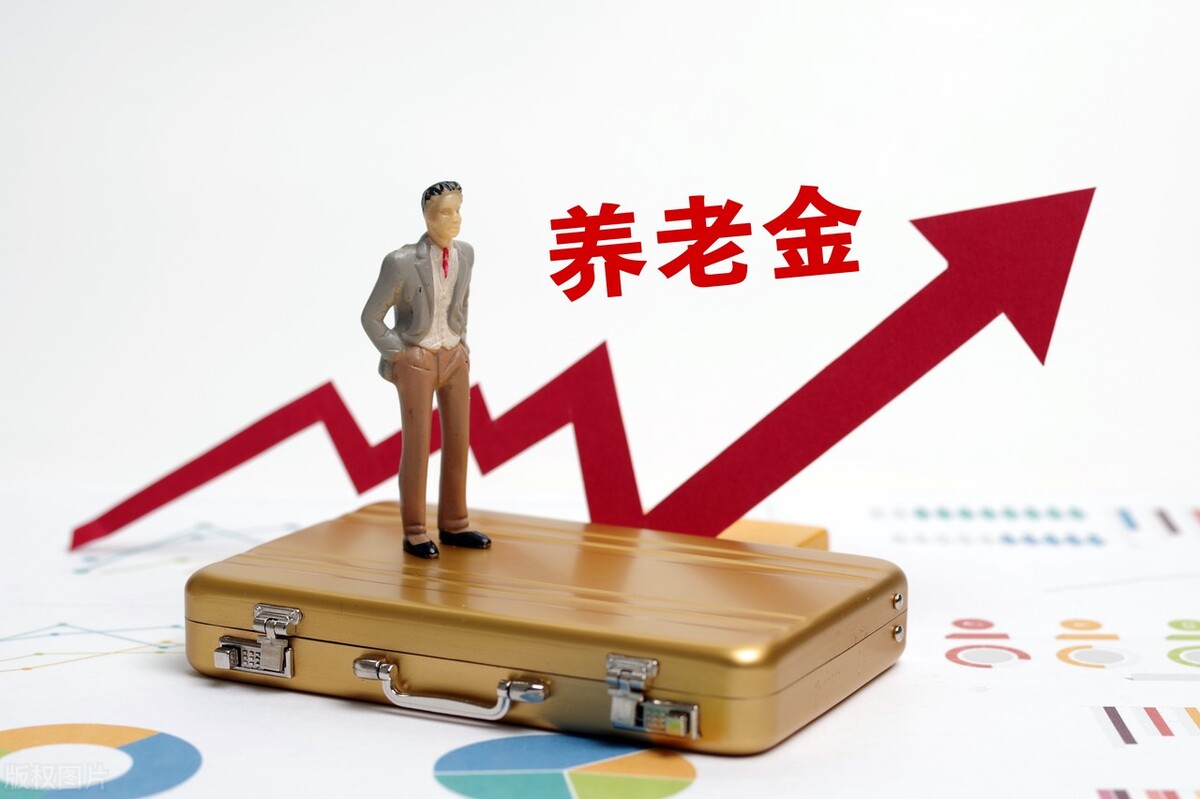 6月底前，2022年养老金调整通知将出台，2022年退休能涨吗？