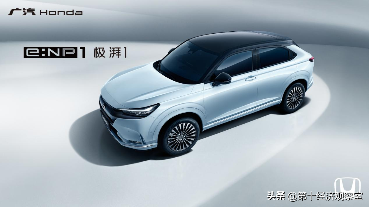 一线合资动真格！广汽本田全新电动汽车品牌e:NP，破局而来