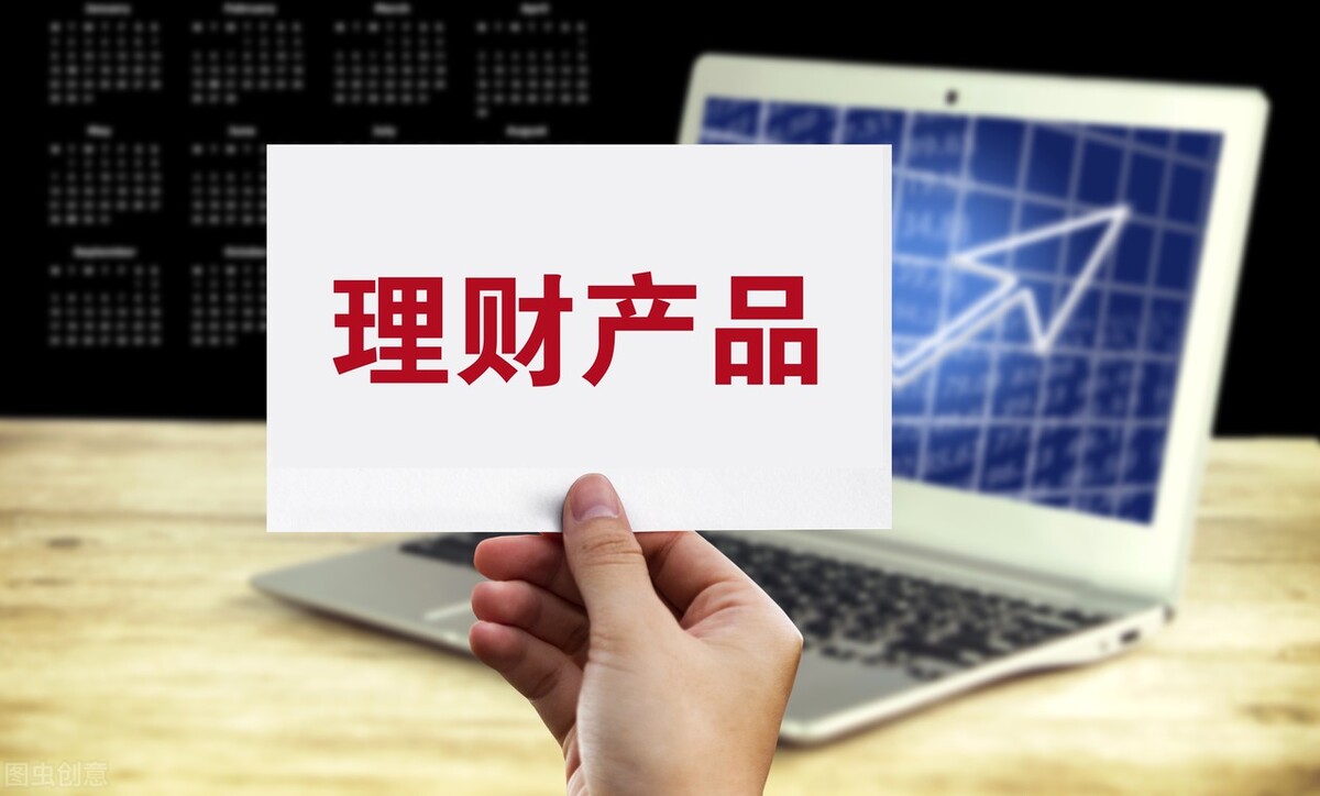 连续5家银行理财公司购买自家理财产品，这释放了什么信号？