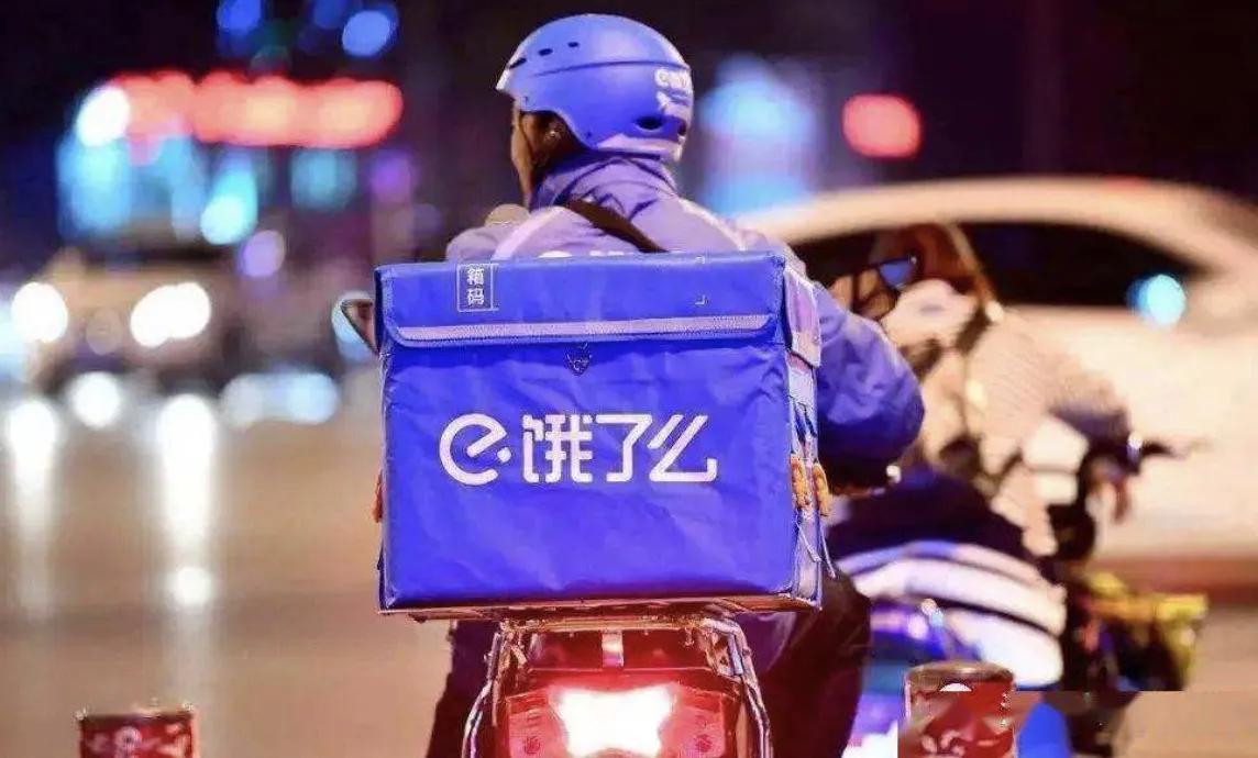 饿了么：已新增2800名骑手重返岗位，平台4000多商家恢复开业接单