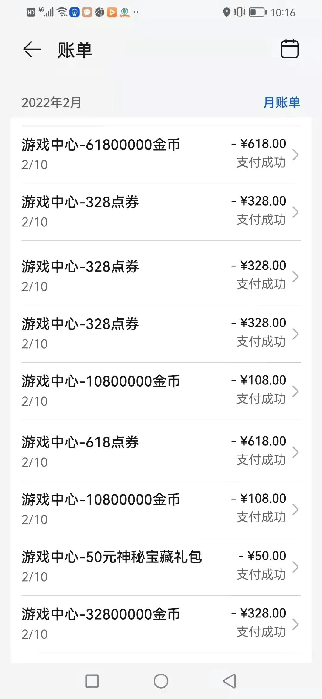 9岁儿童玩游戏充8.3万华为拒绝退款？事情可能存在猫腻