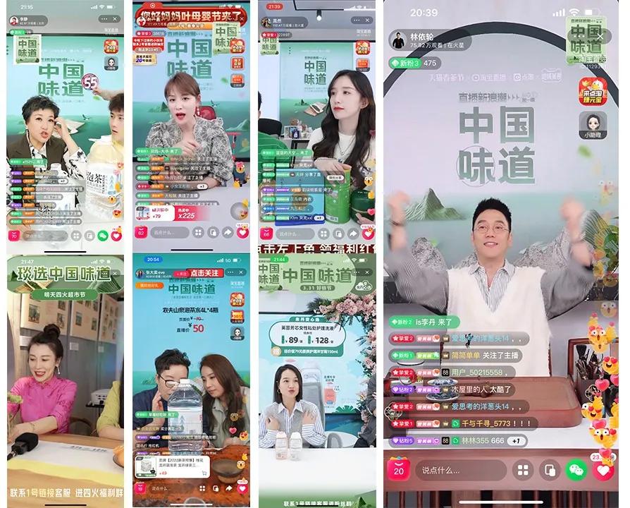 一杯茶带领的新浪潮 淘宝直播如何发现新生活