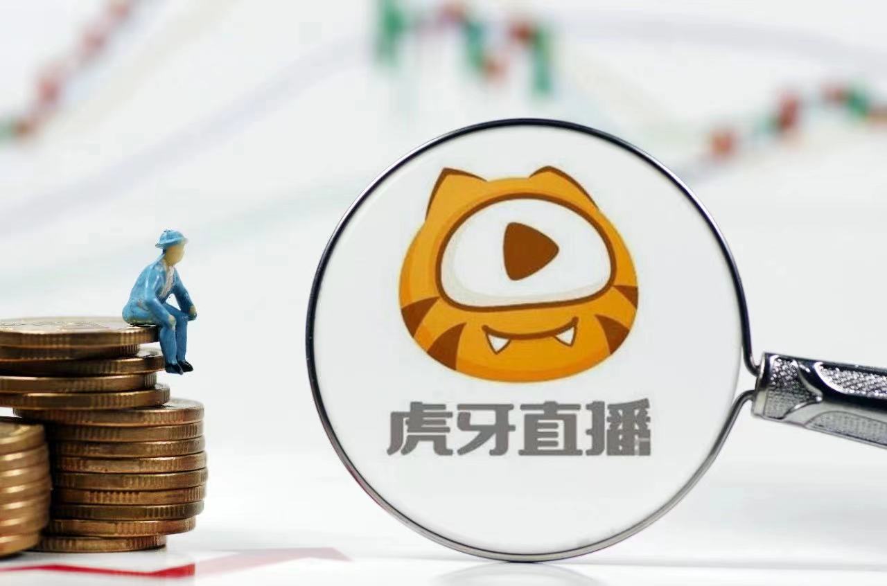 虎牙回应主播表演低俗内容：永久封禁