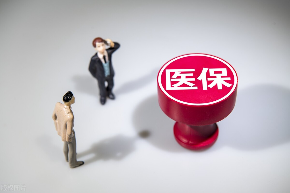 黑龙江即将调整职工和退休人员的医保划入待遇，对你有啥影响？
