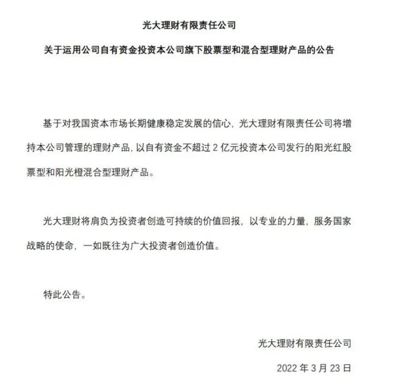 连续5家银行理财公司购买自家理财产品，这释放了什么信号？
